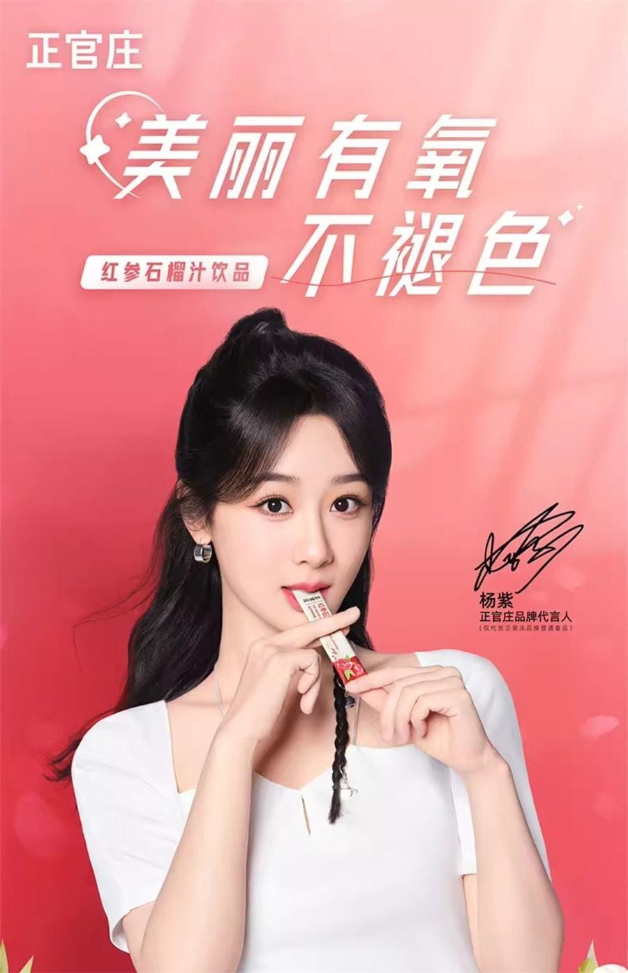 【中国直邮】 韩国 正官庄 红参石榴汁饮品红参人参浓缩液 10g*30袋/盒