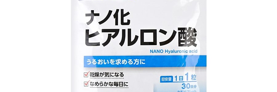 日本FANCL芳珂 玻尿酸錠 美膚錠 保濕營養素 蠶絲蛋白 30粒 內調式滋潤 深層補水保濕 修補水潤 抗衰