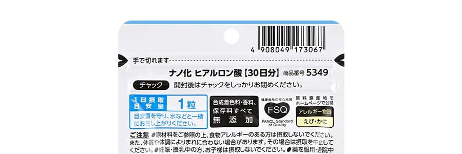 日本FANCL芳珂 玻尿酸錠 美膚錠 保濕營養素 蠶絲蛋白 30粒 內調式滋潤 深層補水保濕 修補水潤 抗衰