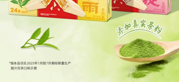 雀巢中国 脆脆鲨 季节限定 春茶口味威化 茉莉雪芽味 桂花龙井味 0反式脂肪酸 添加品质茶粉 多层夹心 口感丰富 2盒 36g+50g