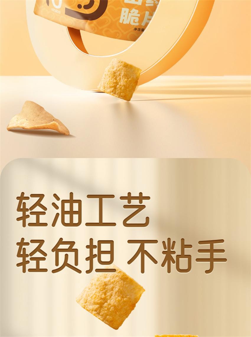 【中国直邮】 孕小饱 山药脆片 孕妇零食 营养孕期可吃健康解馋解饿无添加食品 烧烤味90g/袋