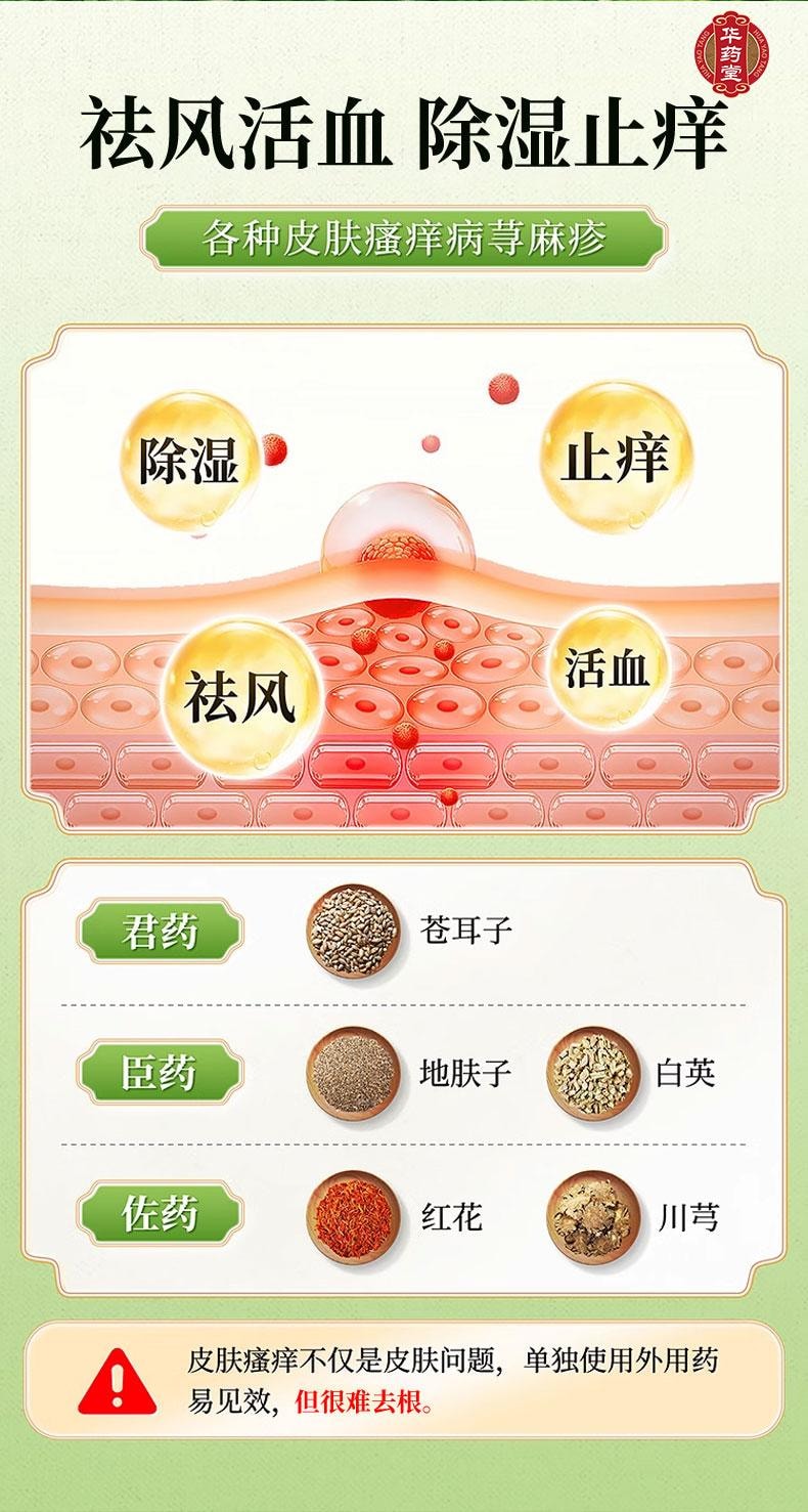 迪康 膚癢顆粒 無糖荊膚止癢中成藥治療蕁麻疹濕疹皮膚癢症專用藥 6g*12袋