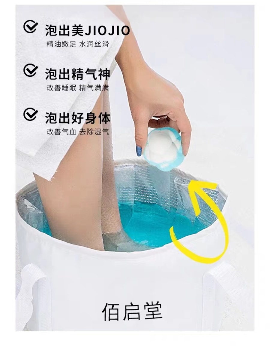 【佰启堂】 泡脚精油球 助睡眠 去寒湿气 香气满满 治汗脚气 艾草足浴球 足浴盐 泡脚粉 9颗/300g