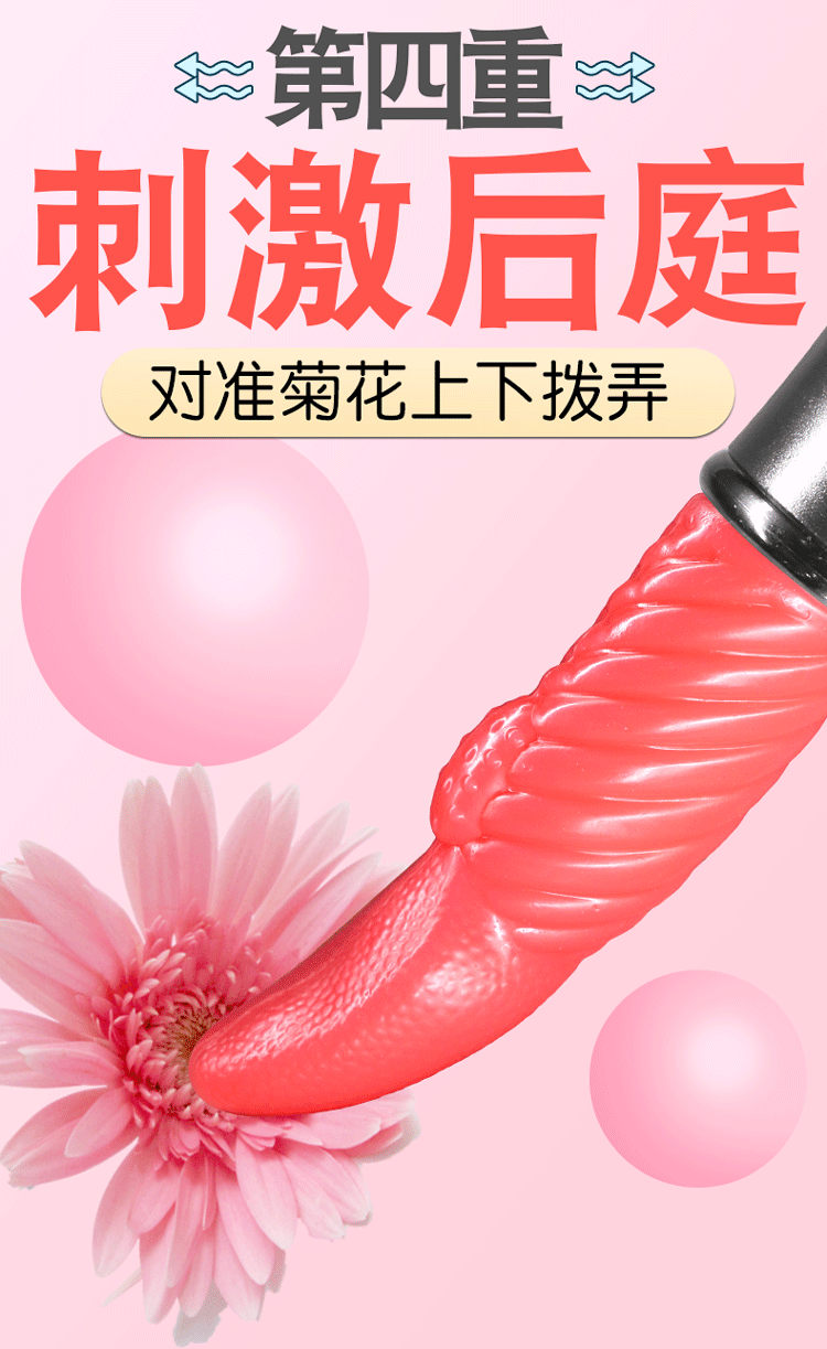 【中國直郵】 謎姬 成人情趣女性自慰用品迷你舌頭吮吸變頻震動av棒按摩玩具