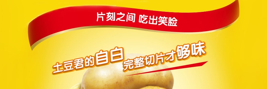 百事LAY'S樂事 馬鈴薯片 飄香麻辣鍋味 145g+20g 不同包裝隨機發