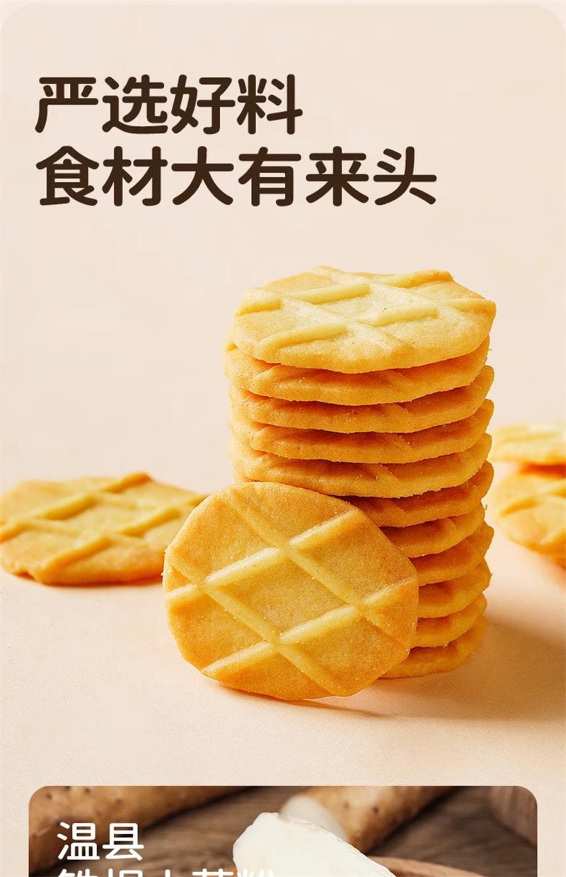 【中国直邮】 七小七 儿童山药薏米曲奇脆黄油饼干宝宝健康解馋小吃零食休闲食品 4袋