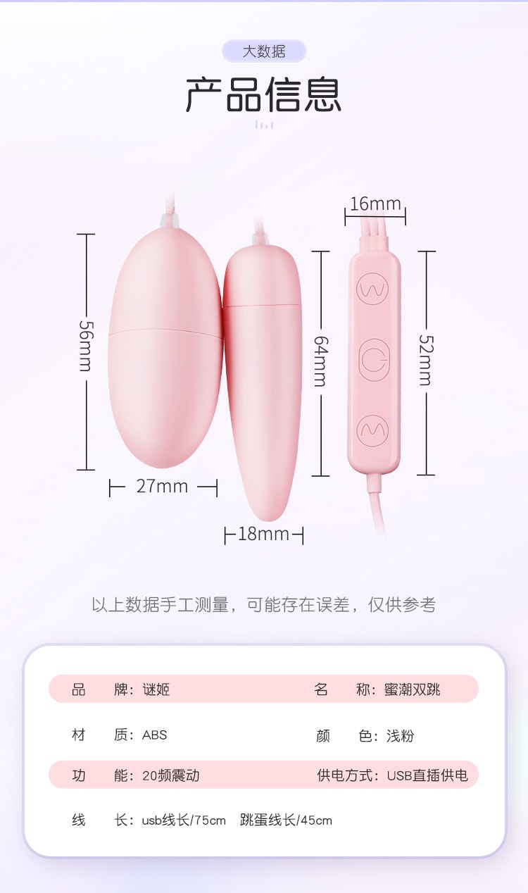 中國 謎姬 新品 蜜潮USB按摩器 舌舔三跳蛋 粉紅款 房事調情用品