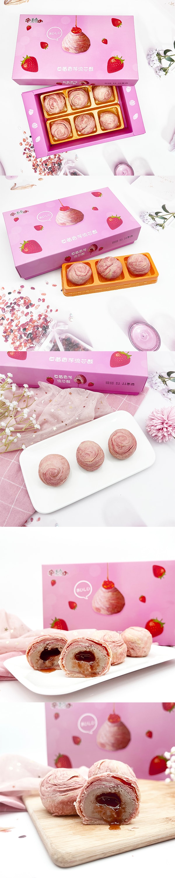 [台灣直郵]台灣躉泰食品 莓好香芋流芯酥 300g