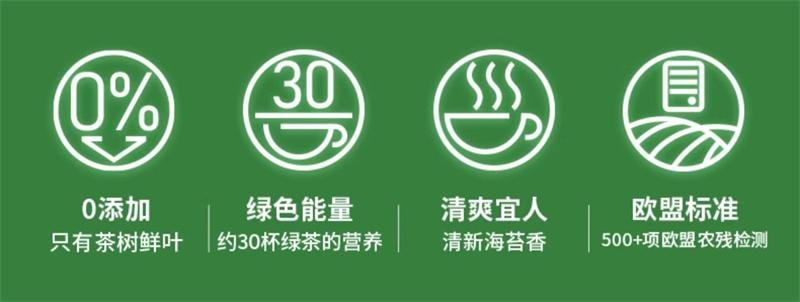 【中国直邮】 闽贵 欧标纯抹茶粉 冲饮小包装3号生椰牛奶拿铁烘焙店专用 3号30g抹茶