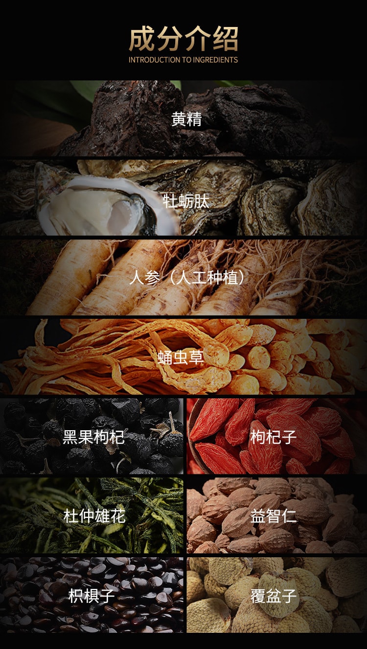 【中国直邮】勃天下 杞草黄精牡蛎肽饮  30ml*8