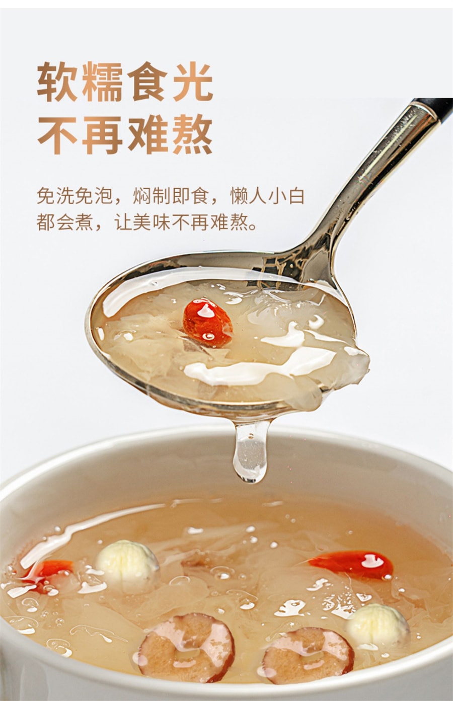 【中国直邮】盛耳  速焖本草银耳羹古田雪耳白木耳即食糯耳红枣莲子枸杞银耳汤  104g/盒