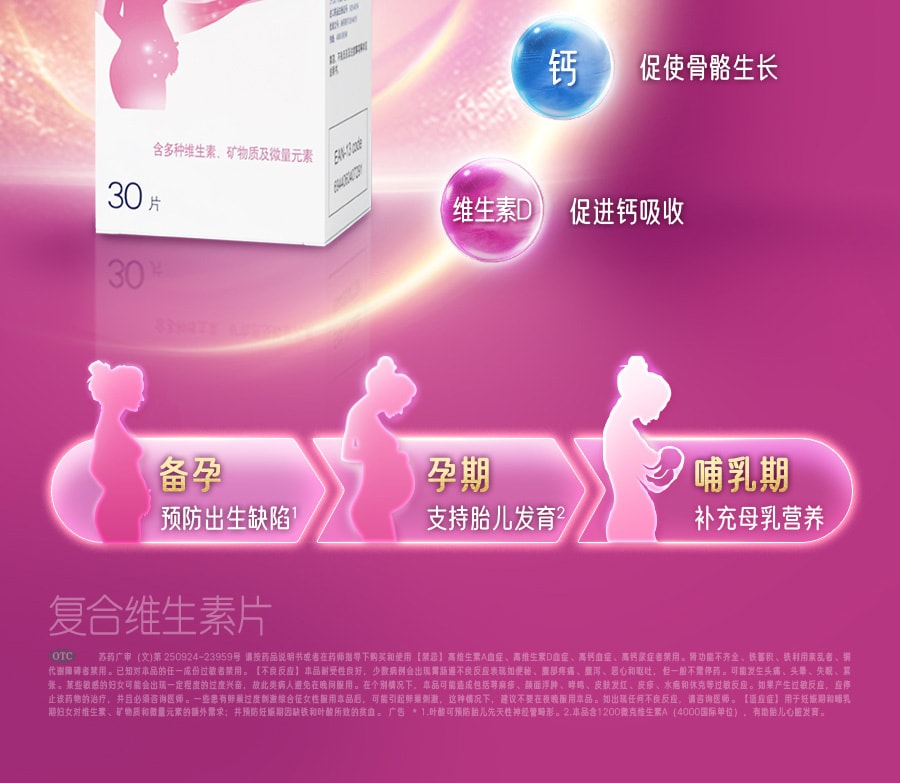 【中國直郵】elevit/愛樂維 拜耳愛樂維複合維生素藥葉酸片備孕期葉酸孕婦維生素補鐵鐵劑 30片/盒