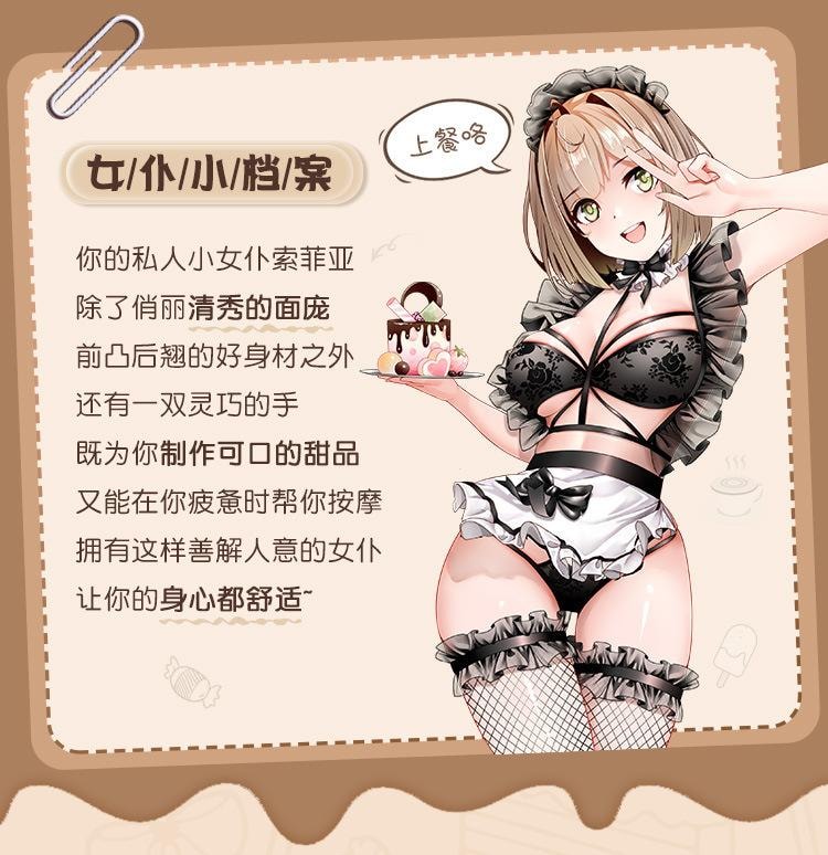 【中國直郵】霏慕 情趣內衣 甜美荷葉花邊乖巧女僕裝 黑色均碼(不含網襪)