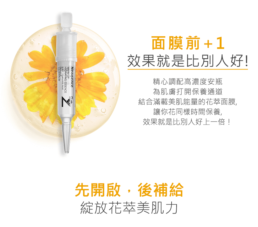 【UGLEE】台湾 NEOGENCE霓净思 N3金盏花舒缓安瓶面膜 4片裝 美国本地发货