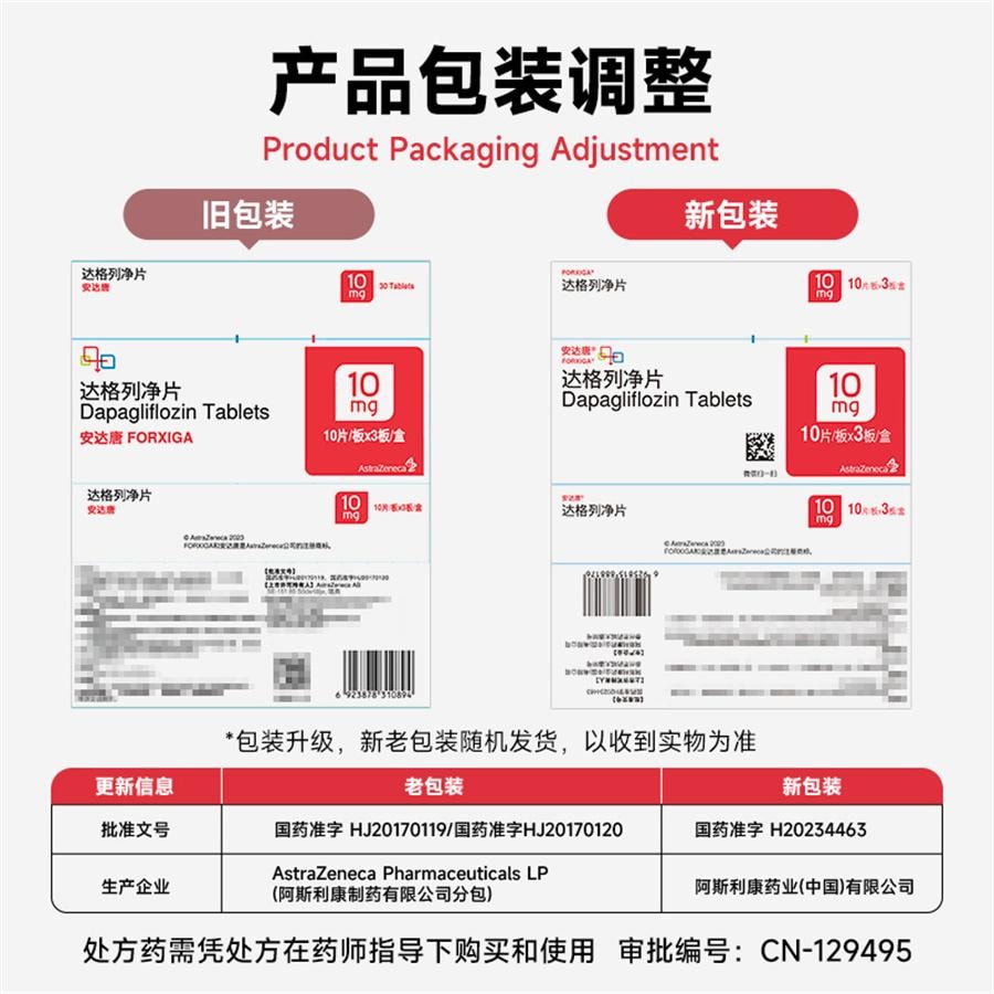 【中国直邮】 安达唐 达格列净片2型糖尿 病高血糖降糖排糖护心护肾内分泌用药   10mg*30片/盒