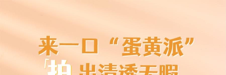 妖制 疯狂蛋黄派粉扑 气垫粉底液专用 干湿两用化妆海绵粉扑 10枚装