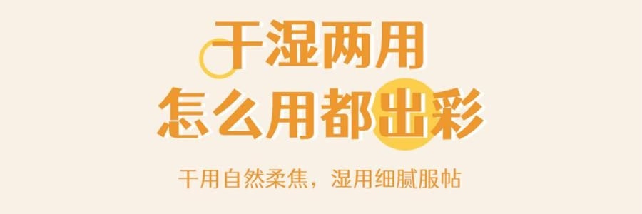 妖制 疯狂蛋黄派粉扑 气垫粉底液专用 干湿两用化妆海绵粉扑 10枚装
