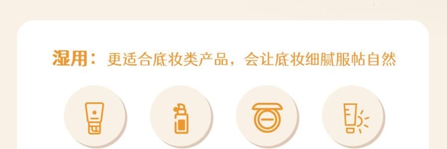 妖制 疯狂蛋黄派粉扑 气垫粉底液专用 干湿两用化妆海绵粉扑 10枚装