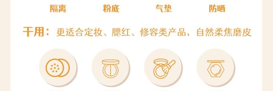 妖制 疯狂蛋黄派粉扑 气垫粉底液专用 干湿两用化妆海绵粉扑 10枚装