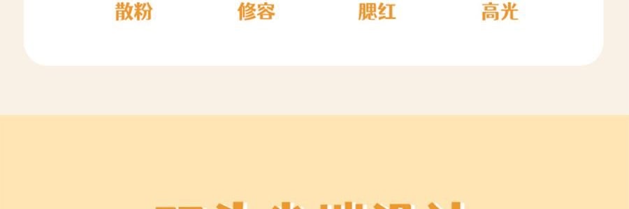 妖制 疯狂蛋黄派粉扑 气垫粉底液专用 干湿两用化妆海绵粉扑 10枚装