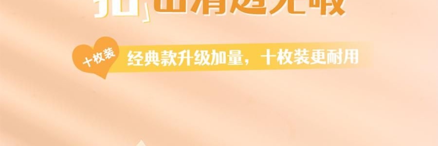 妖制 疯狂蛋黄派粉扑 气垫粉底液专用 干湿两用化妆海绵粉扑 10枚装