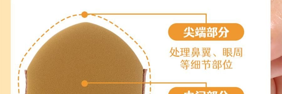 妖制 疯狂蛋黄派粉扑 气垫粉底液专用 干湿两用化妆海绵粉扑 10枚装