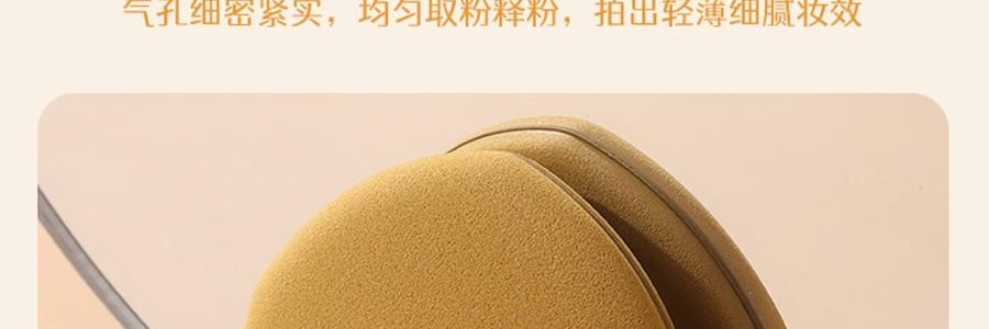 妖制 疯狂蛋黄派粉扑 气垫粉底液专用 干湿两用化妆海绵粉扑 10枚装
