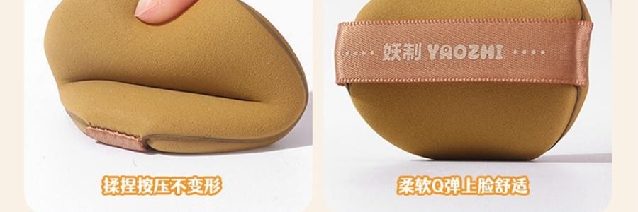 妖制 疯狂蛋黄派粉扑 气垫粉底液专用 干湿两用化妆海绵粉扑 10枚装