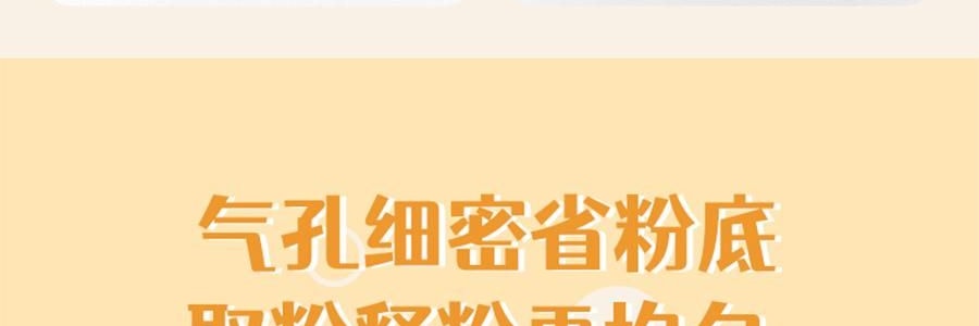 妖制 疯狂蛋黄派粉扑 气垫粉底液专用 干湿两用化妆海绵粉扑 10枚装
