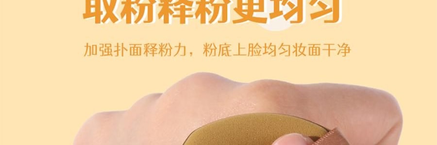 妖制 疯狂蛋黄派粉扑 气垫粉底液专用 干湿两用化妆海绵粉扑 10枚装