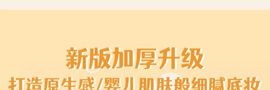 妖制 疯狂蛋黄派粉扑 气垫粉底液专用 干湿两用化妆海绵粉扑 10枚装