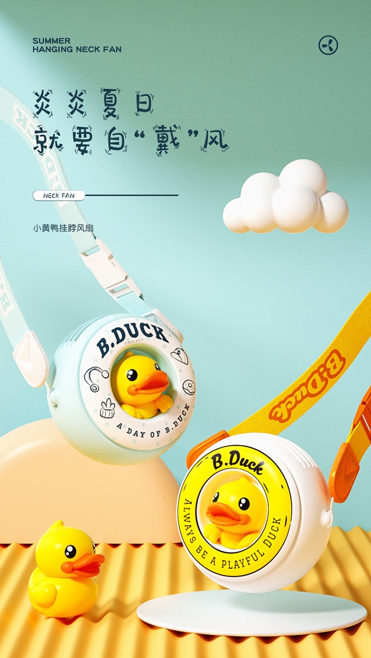 【中国直邮】B.Duck小黄鸭 便携挂脖式风扇 懒人儿童风扇 蓝色