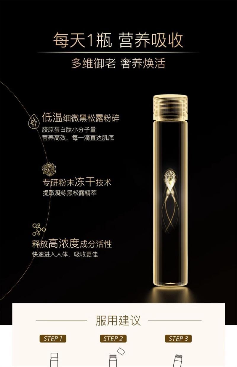【中国直邮】 碧维斯 黑松露骨胶炮胶原蛋白肽饮 抗皱麦角硫因25ml*10支/盒