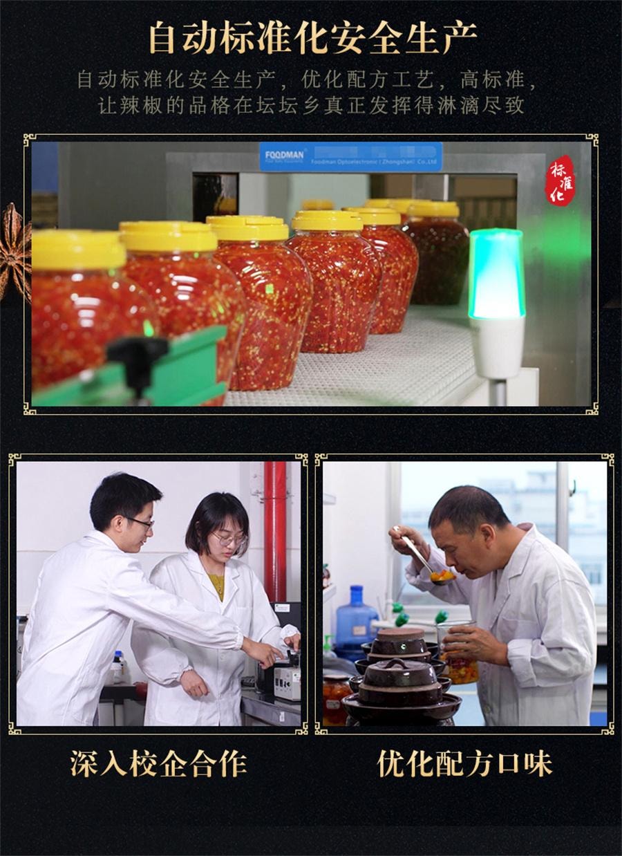 【中國直郵】 祭壇鄉 脆鮮剁青椒 辣醬魚頭剁椒調味下飯菜拌麵醬湖南特產210g/瓶