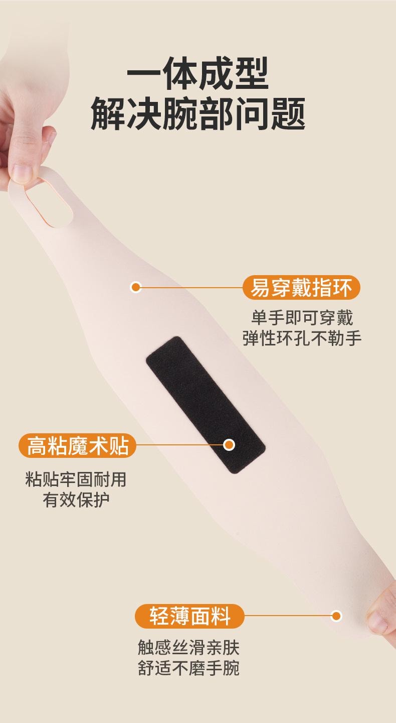 FOXTAIL 腱鞘关节固定腕带 扭伤手腕腱鞘护腕 男女薄款 运动健身 鼠标 护手套 - 1 件