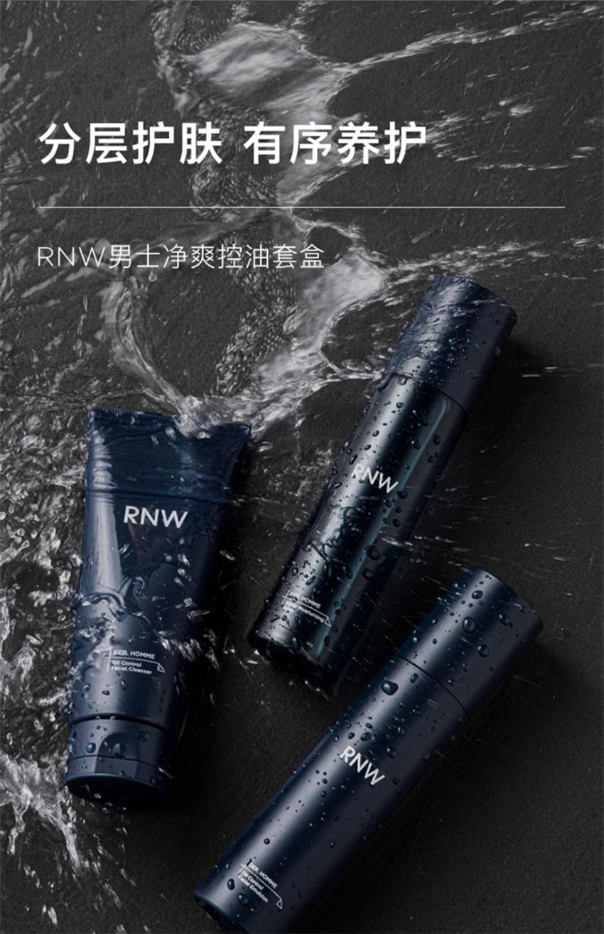 【中国直邮】韩国 RNW 如薇 男士水乳套装 护肤品 洗面奶控油补水保湿 男神三件套(150g+125ml+120ml)