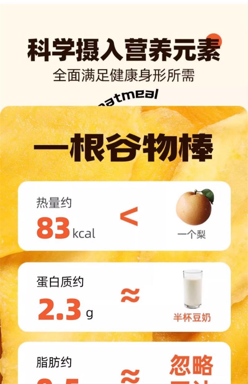 【中国直邮】  暴肌独角兽 蛋白棒早餐能量燕麦谷物减低0磨牙无糖精脂肪卡热量棒代餐零食 480g*1箱