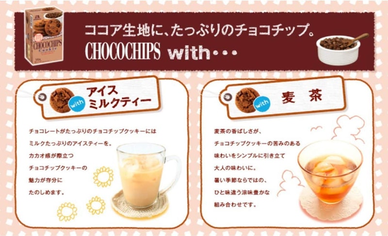 【日本直郵】DHL直效郵件3-5天到 日本森永 巧克力餅乾 12枚