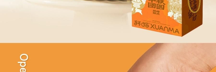 【全美超低价】轩妈 中秋团圆礼盒 抹茶蛋黄酥+红豆蛋黄酥+紫薯蛋黄酥 12枚入 660g【中秋月饼糕点礼盒】【网红爆款】