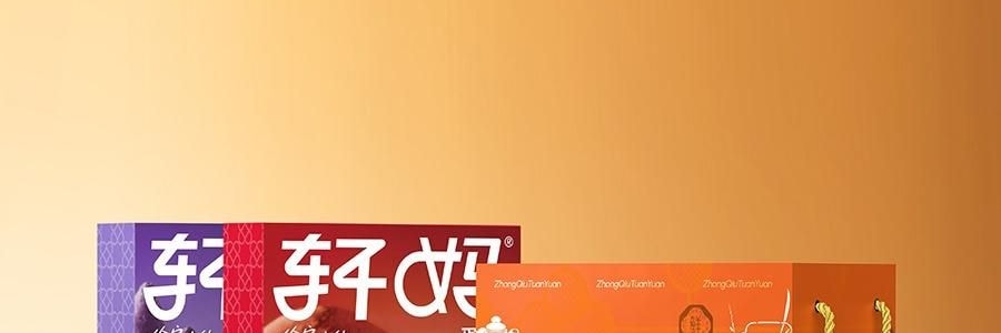 【全美超低价】轩妈 中秋团圆礼盒 抹茶蛋黄酥+红豆蛋黄酥+紫薯蛋黄酥 12枚入 660g【中秋月饼糕点礼盒】【网红爆款】