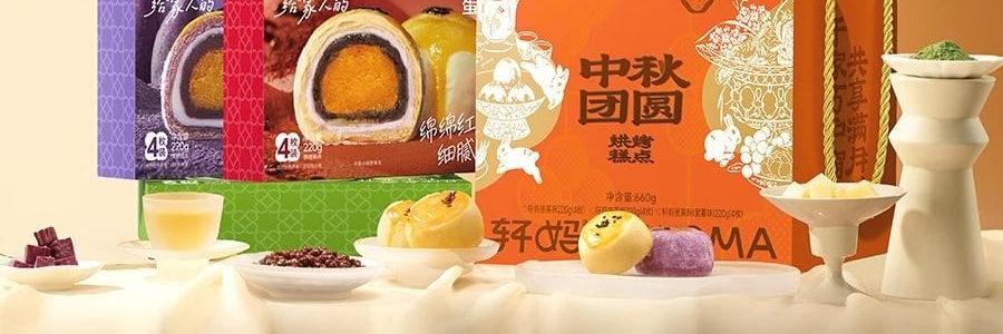【全美超低价】轩妈 中秋团圆礼盒 抹茶蛋黄酥+红豆蛋黄酥+紫薯蛋黄酥 12枚入 660g【中秋月饼糕点礼盒】【网红爆款】