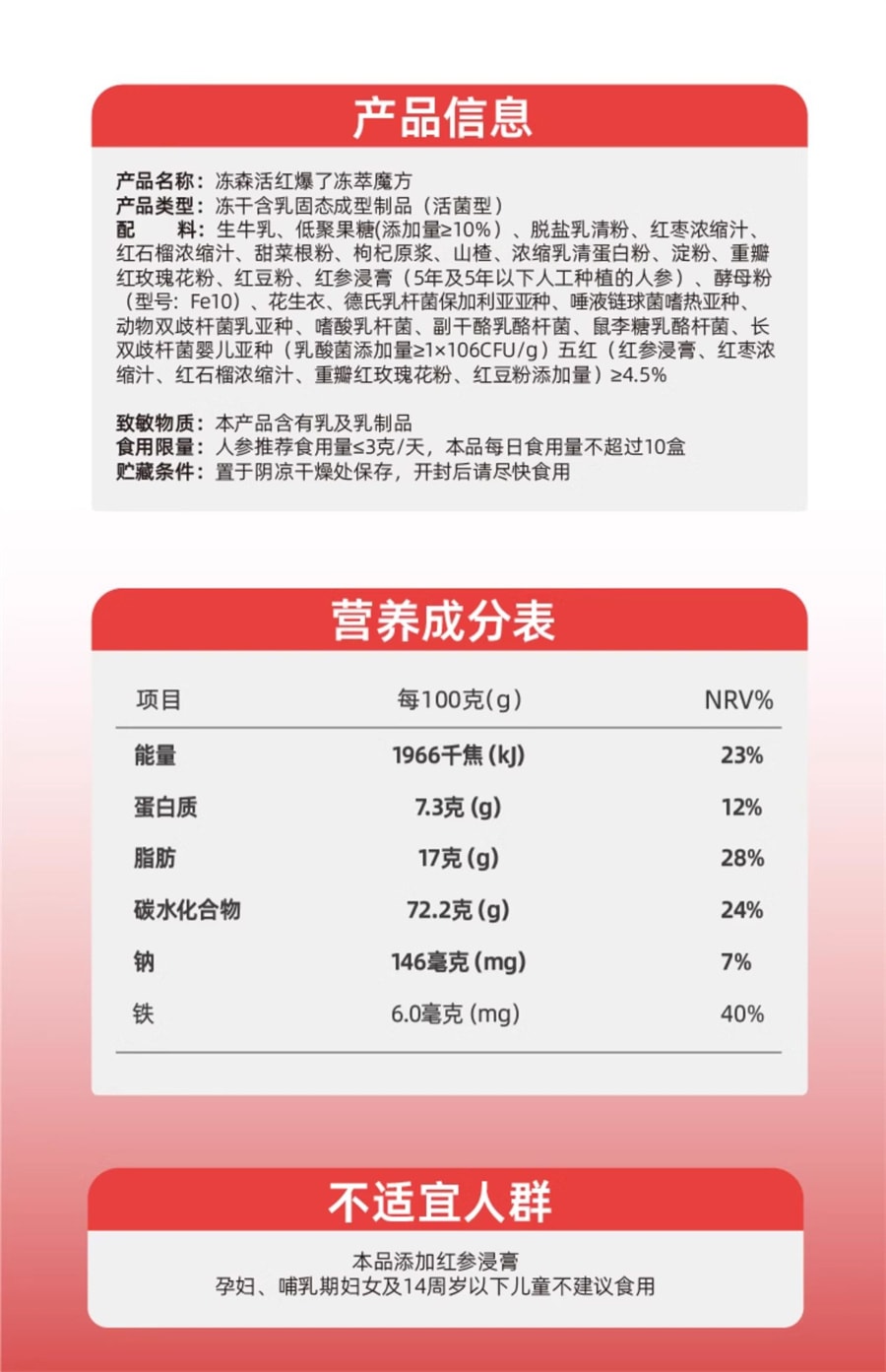 【中国直邮】冻森活  红爆了即食滋养红枣元气枸杞五红代餐早餐营养饱腹馋口  10袋/盒