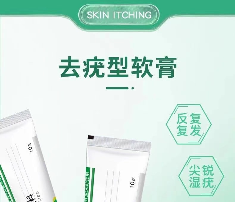 【中國直郵】 法蘭度 扁平疣消疣膏 醫用尋常疣肉粒絲狀神器 尖圭濕疣腳趾根足部軟膏 10g/支