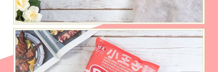 台灣味王 小王子乾脆麵 煙燻培根口味 20包入 300g