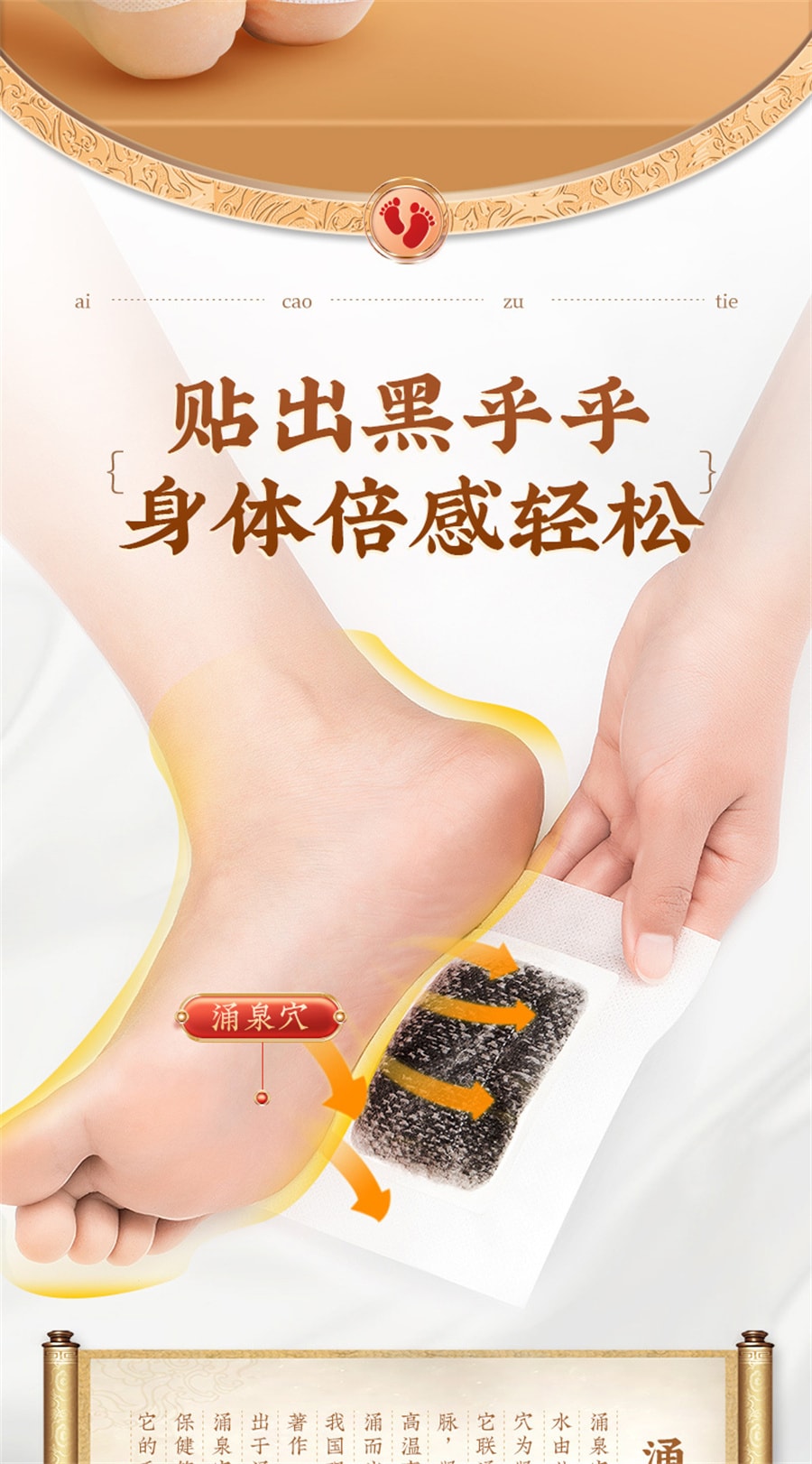 【中國直郵】同仁堂 老北京艾草足貼去濕氣非排毒排體內濕寒祛濕祛寒除濕清濕貼 56貼/盒