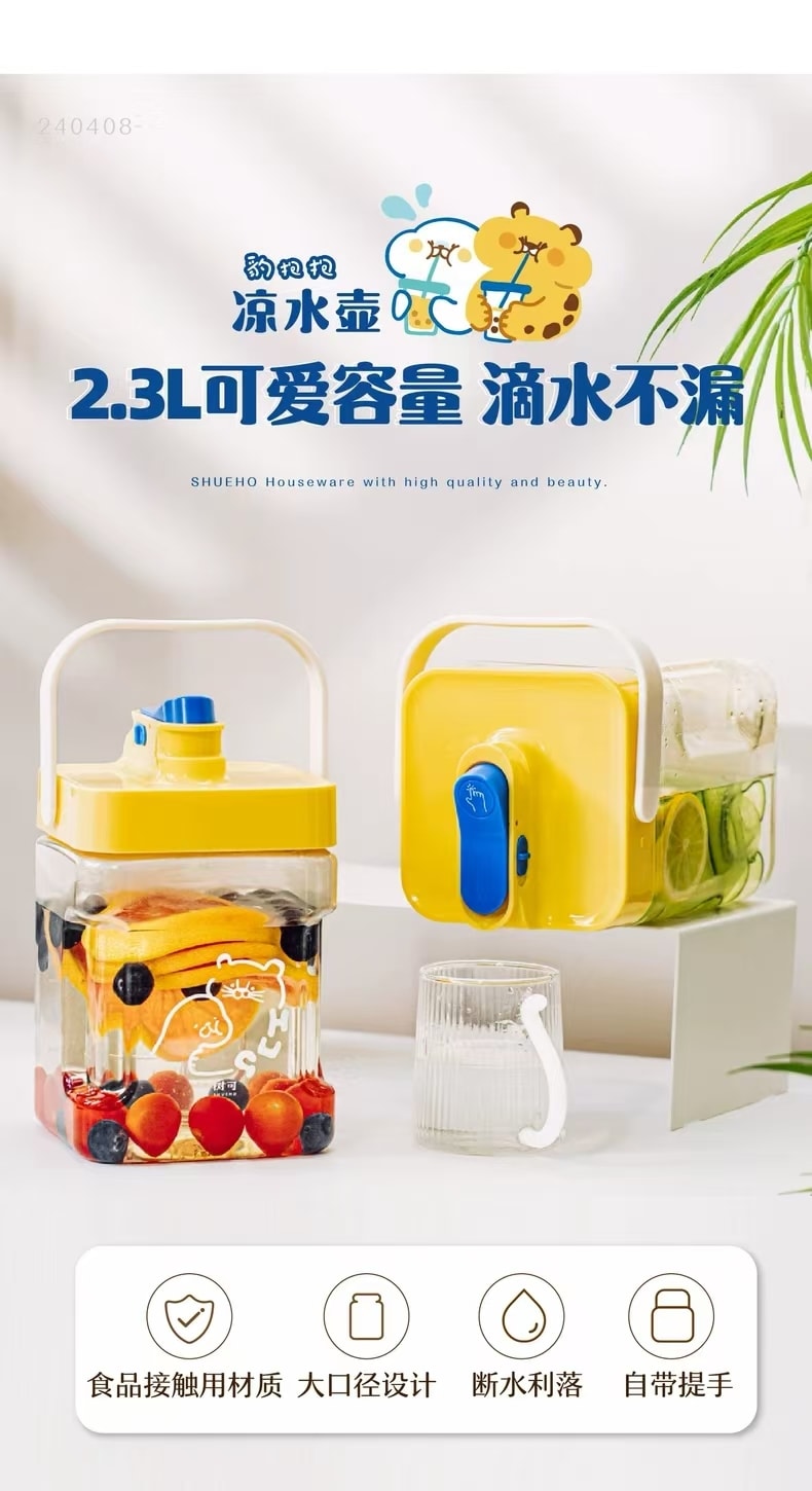 【中国直邮】树可 豹抱抱 凉水壶食品级大容量 家用冷泡桶饮料桶-2.5L 1件|*预计到达时间3-4周