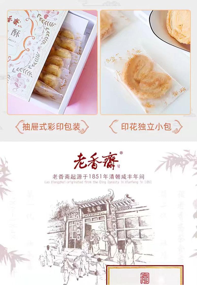 『2年保証』 中国直送】老祥寨蝶菓子 老上海名物菓子 Yami - 200g*1箱 ギフト箱 テーブル用品