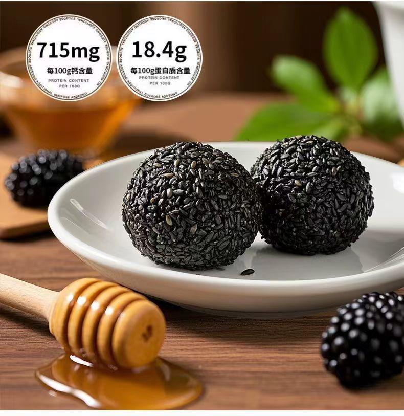 思宏 双口味黄精桑葚黑芝麻丸 颗粒饱满 粒粒香醇 软糯香甜 100g±3克 容光焕发养生零食