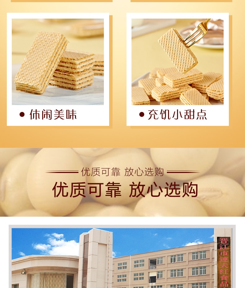 [中國直郵]有零有食 豆乳威化餅乾128g