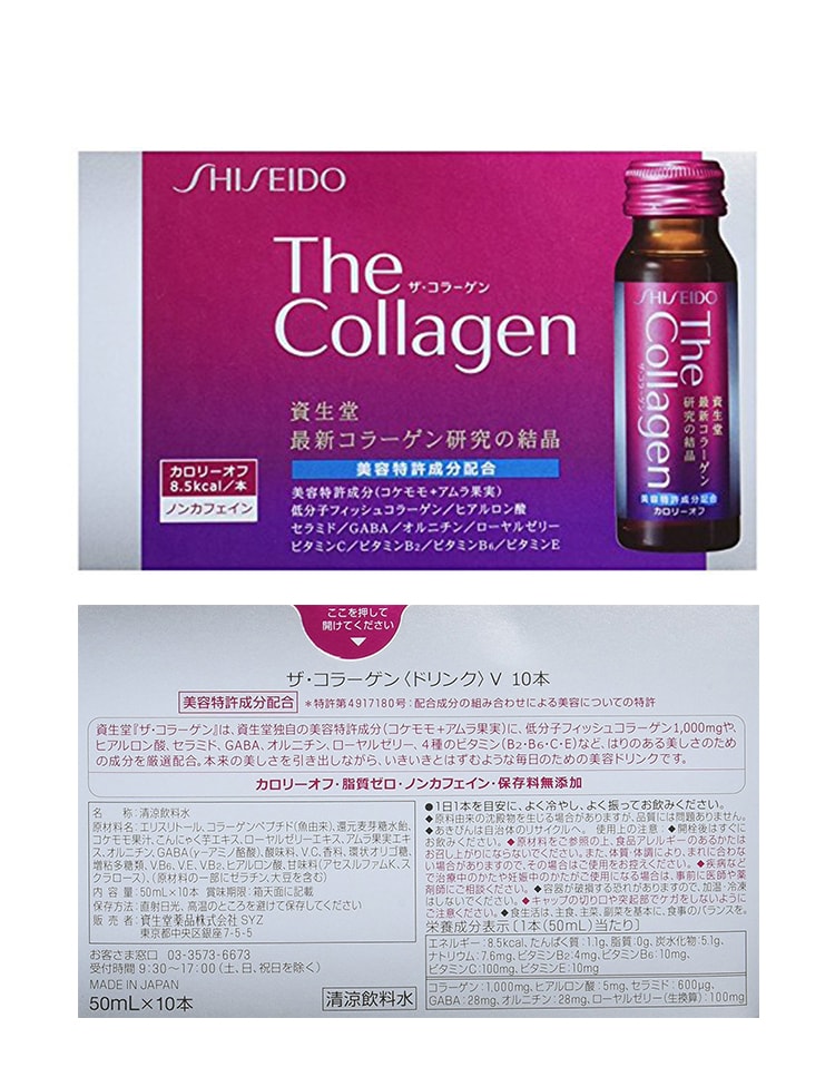 The Collagen 50ml *12Bottles Limited